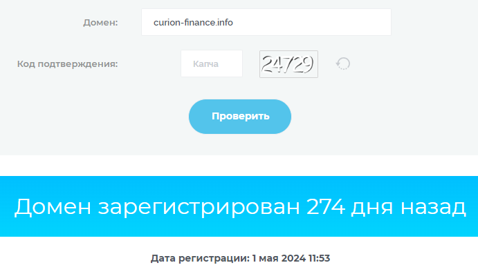 Curion Finance разводит клиентов