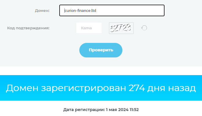 Обман со стороны Curion Finance