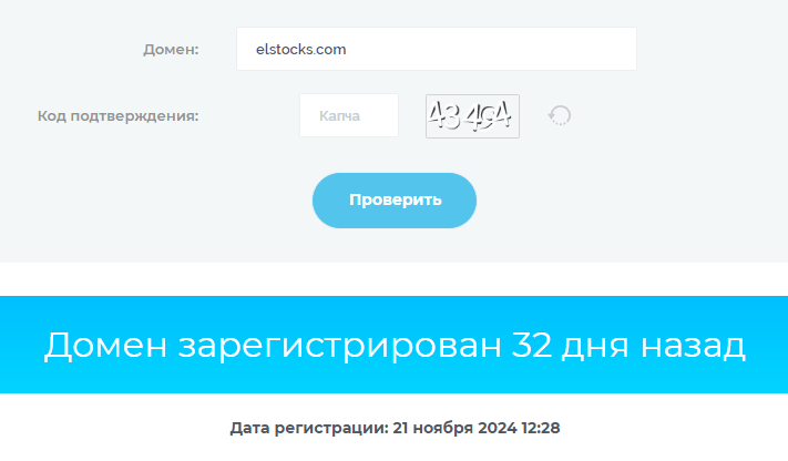 El Stock 👉ElStocks отзывы – обзор брокера и разоблачение сущности проекта| Finotz