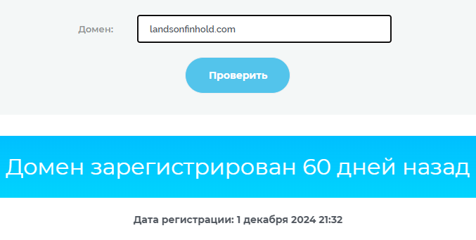 Landson Financial Holding S.A. проверка домена