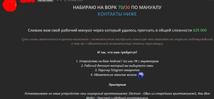 развод на BlueWallet
