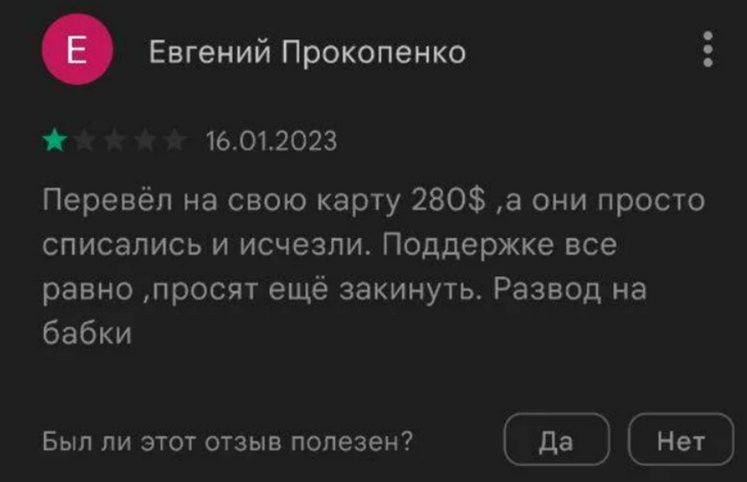 отзывы реальных клиентов BlueWallet