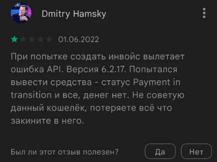комментарии о BlueWallet