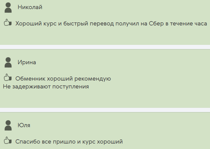 OnlyCrypto положительные отзывы