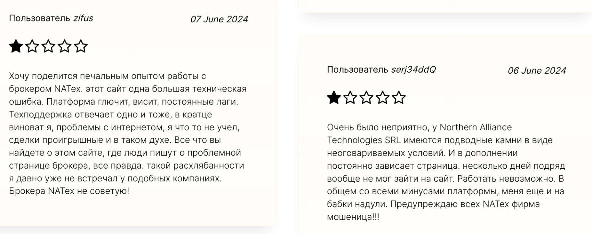что говорят о Natex Finanzen
