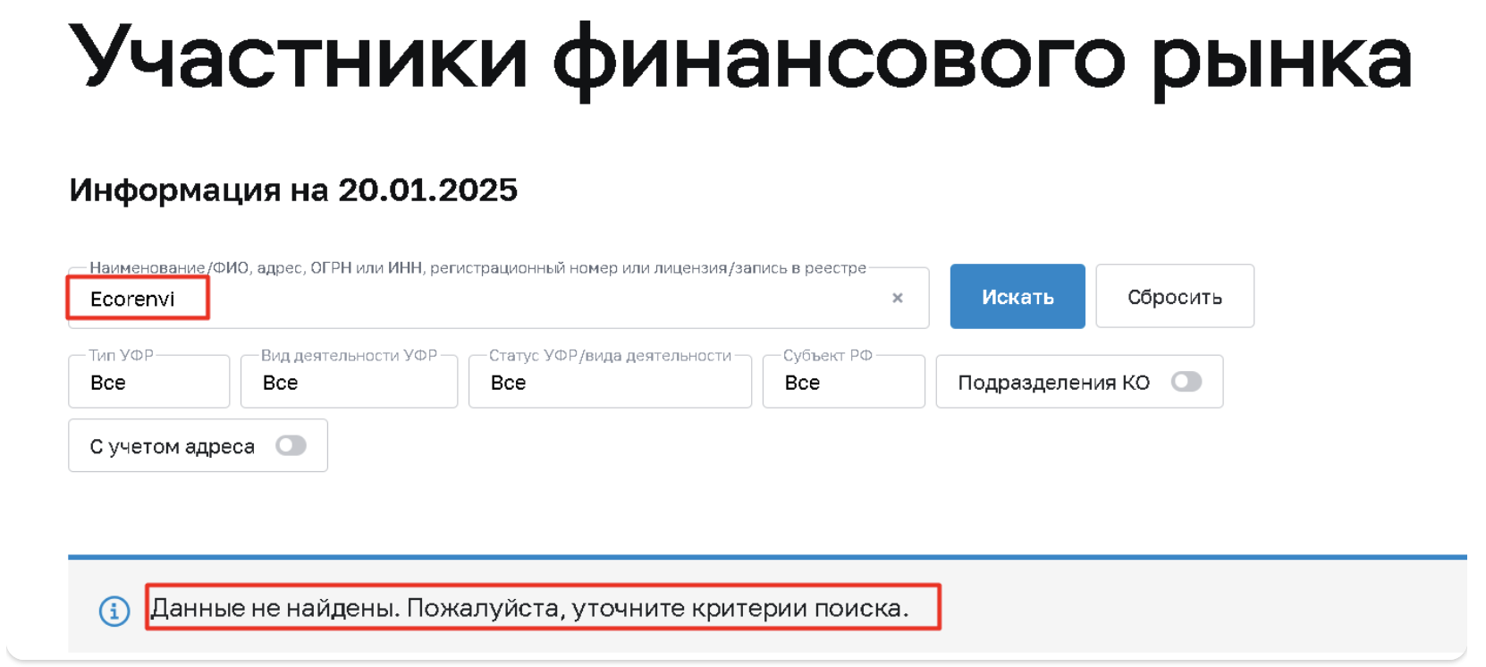 Ecorenvi скам