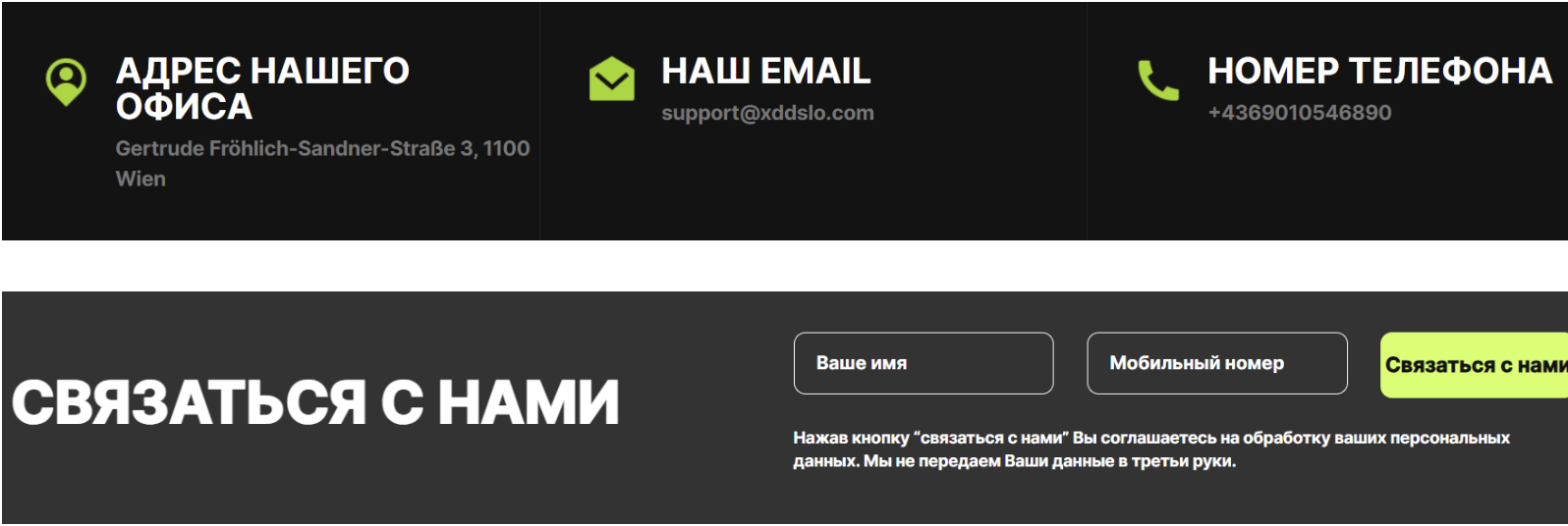 Xddslo скам