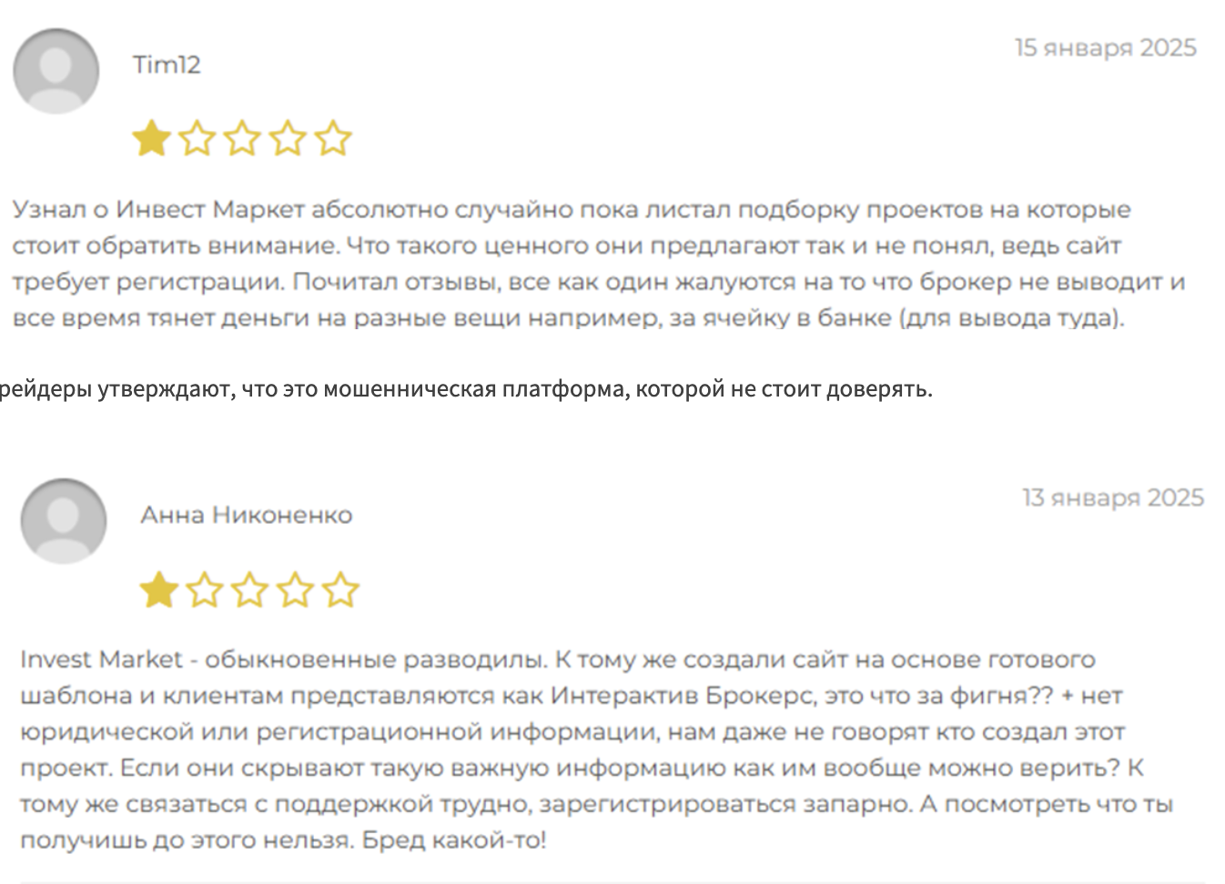 Invest Market отзывы
