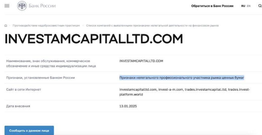 Investam Capital Ltd информация 