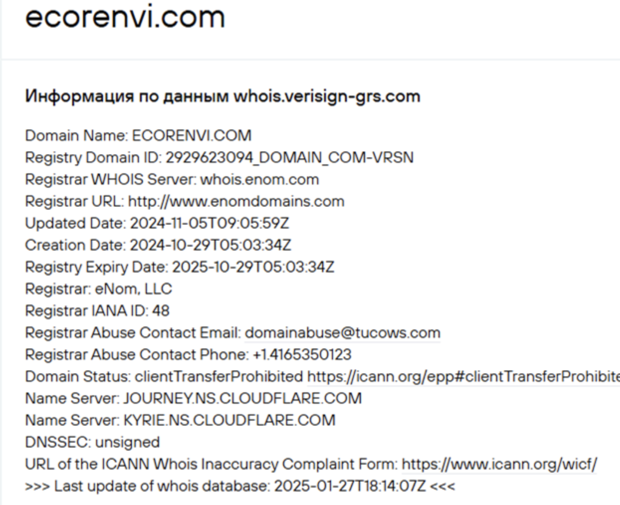 обман Ecorenvi