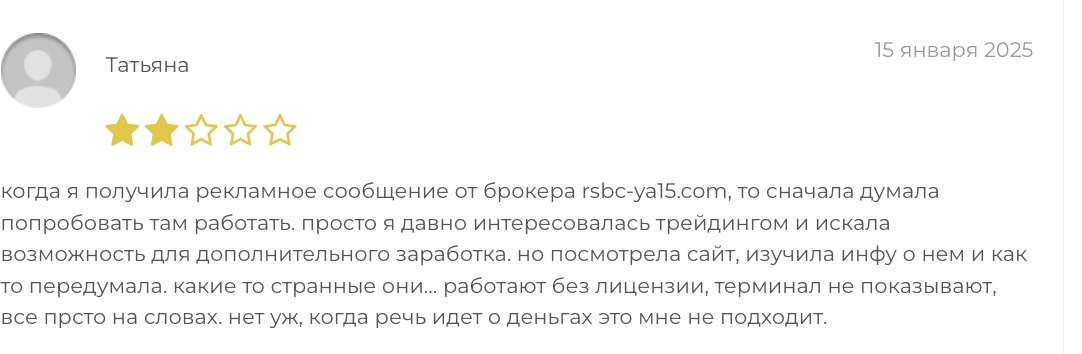 отзывы людей о Rsbc Ya15