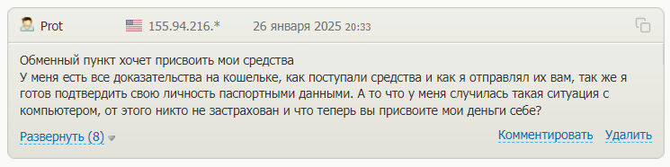 отзыв клиента Terminal.cash