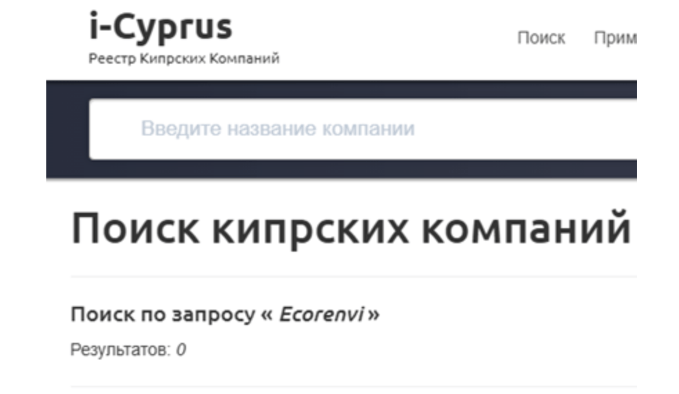 Ecorenvi лохотрон
