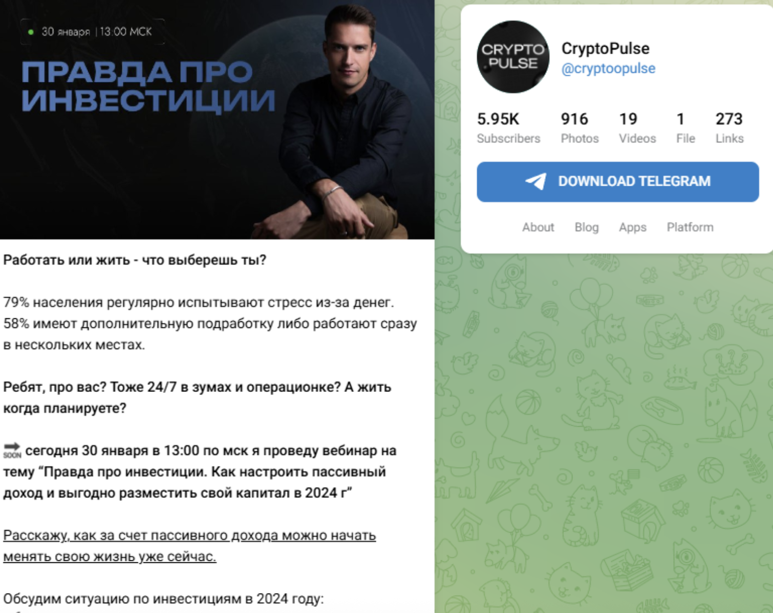 CryptoPulse Invest мошенники