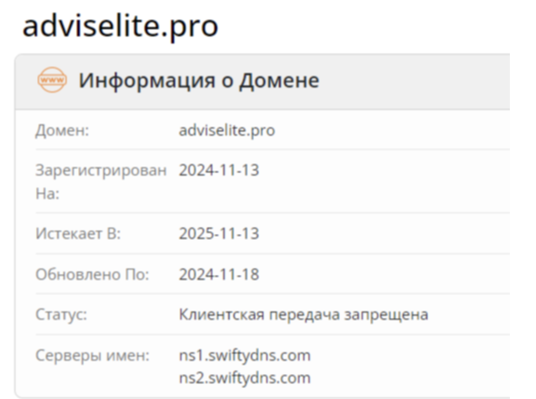 Adviselite лохотрон