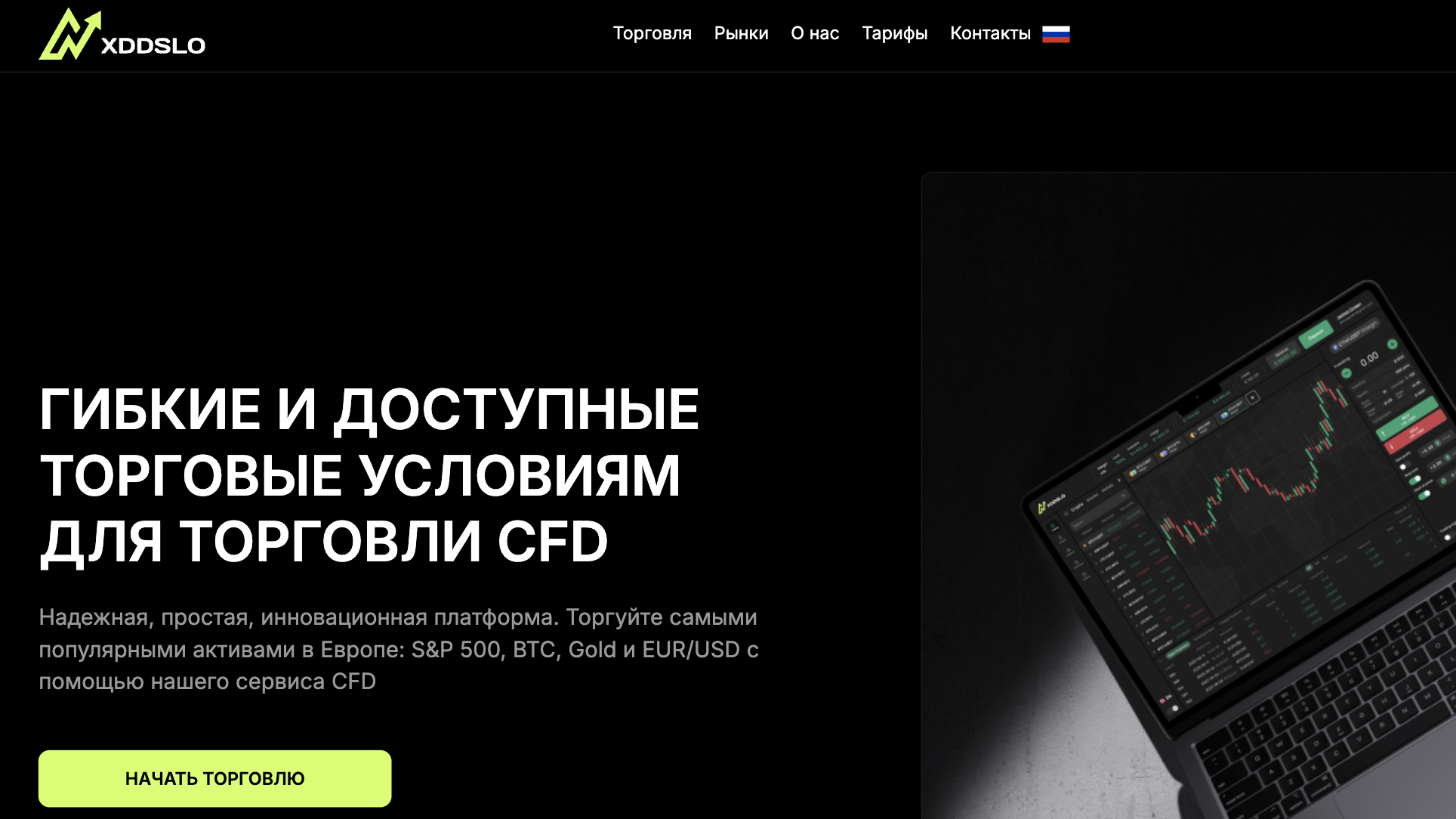обзор Xddslo