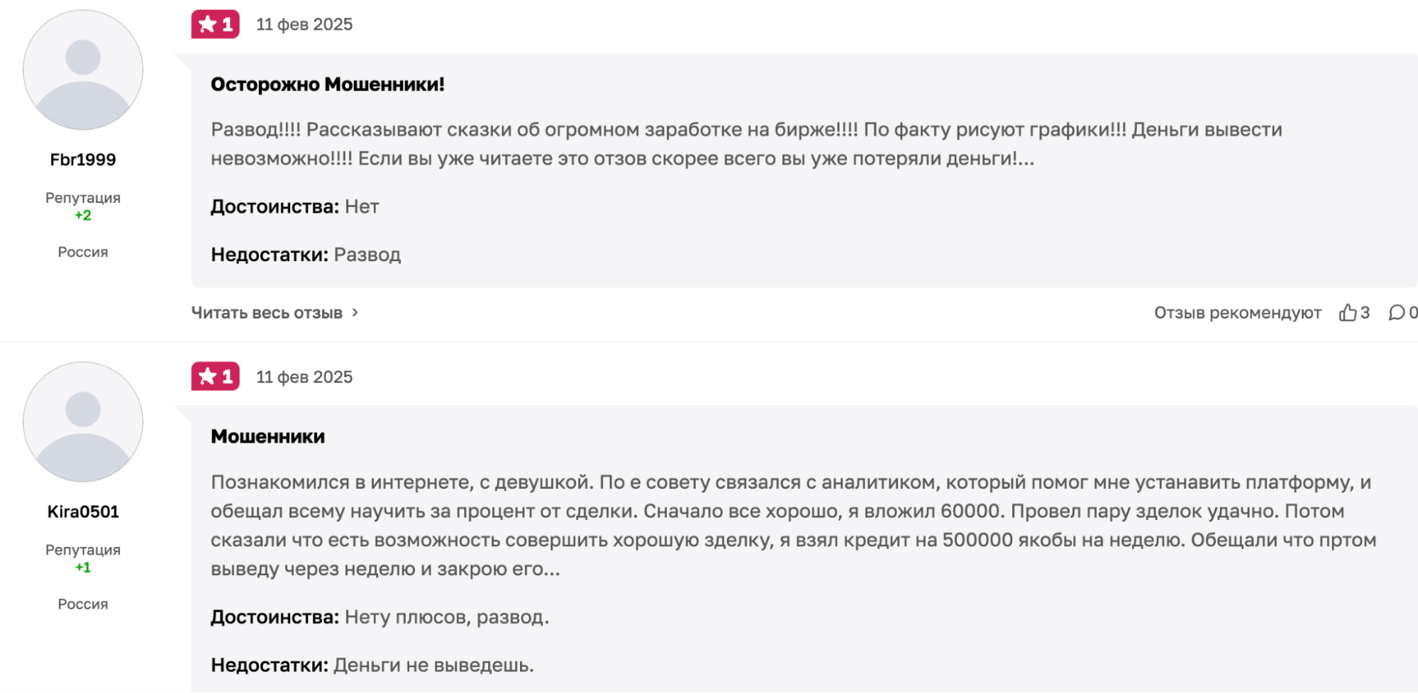 Tylineir реальные отзывы
