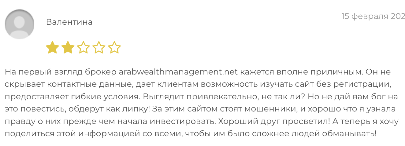 Arab Wealth Management отзывы