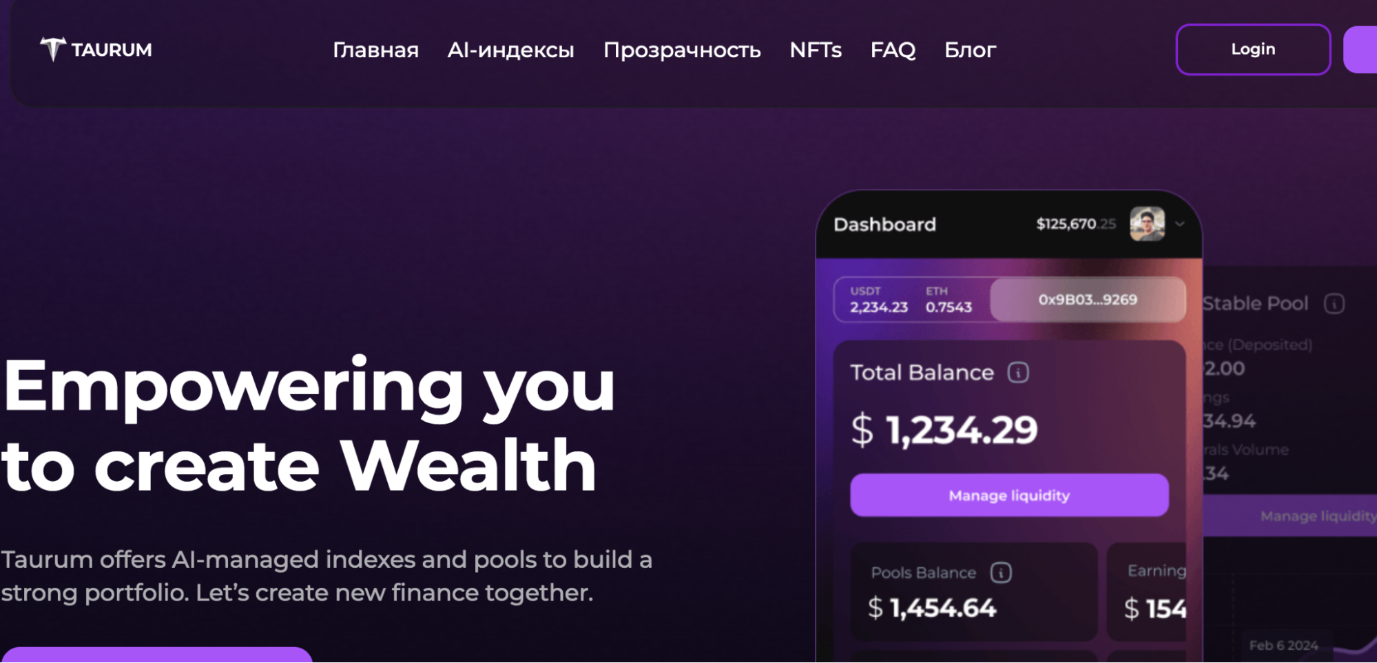 Taurum AI обзор