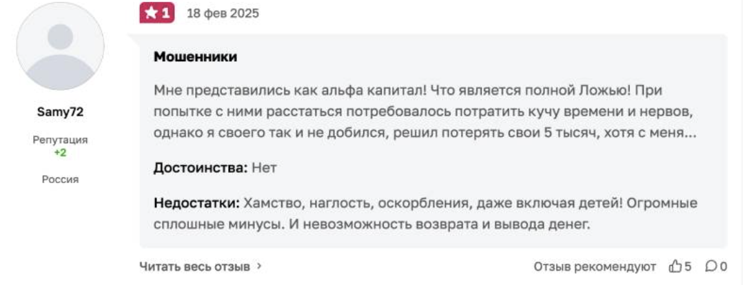 Investam Capital Ltd отзывы людей