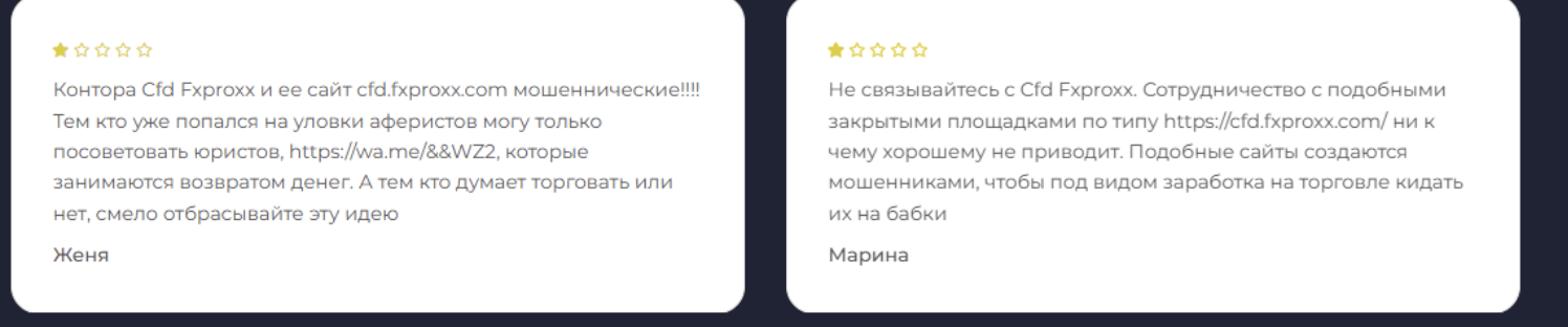 отзывы Fxproxx