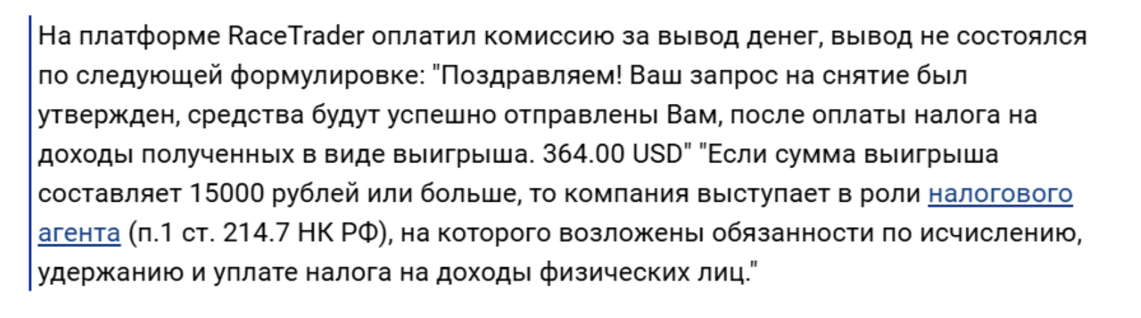 RaceTrader отзывы
