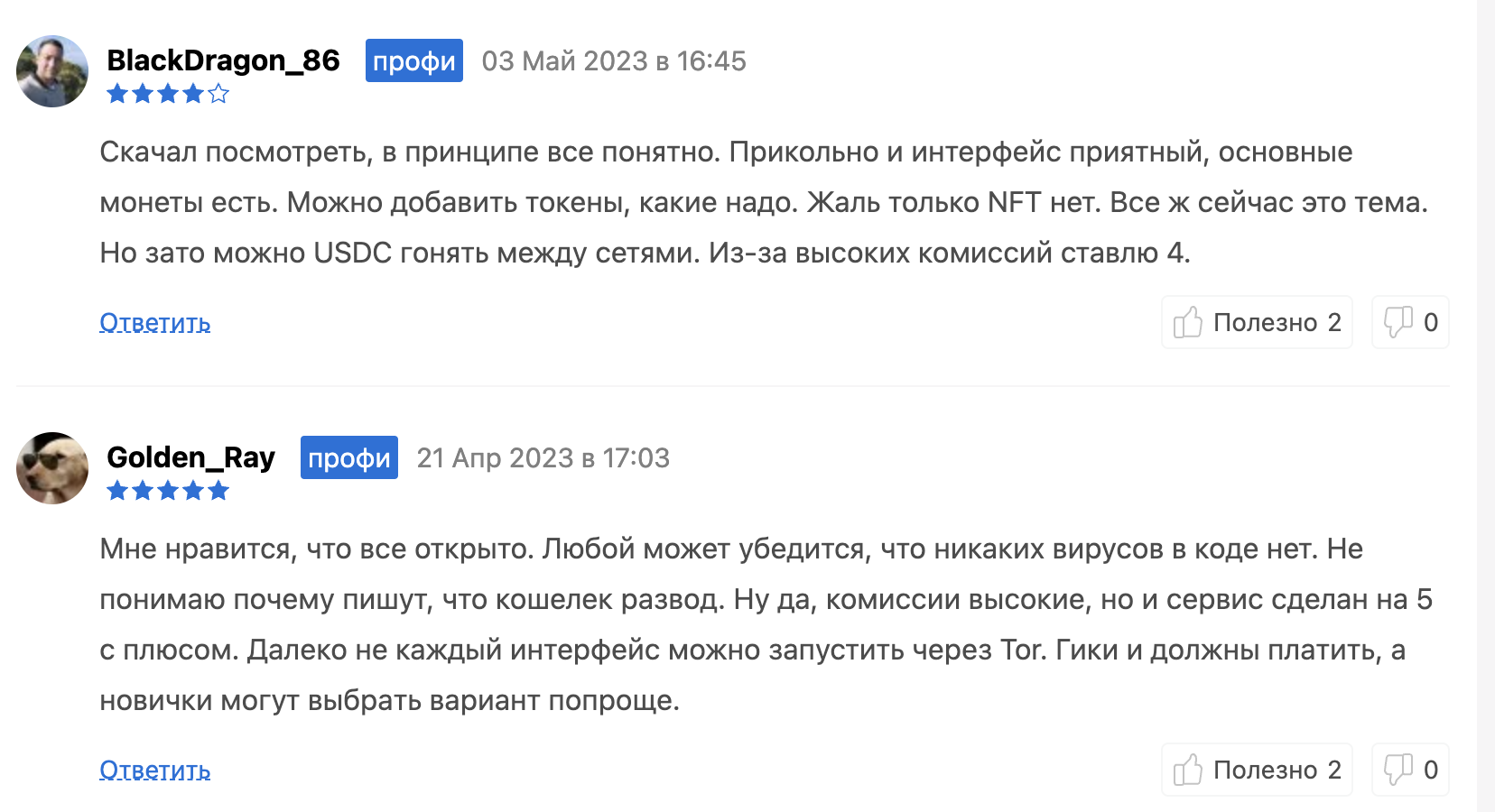 Coin Wallet отзывы