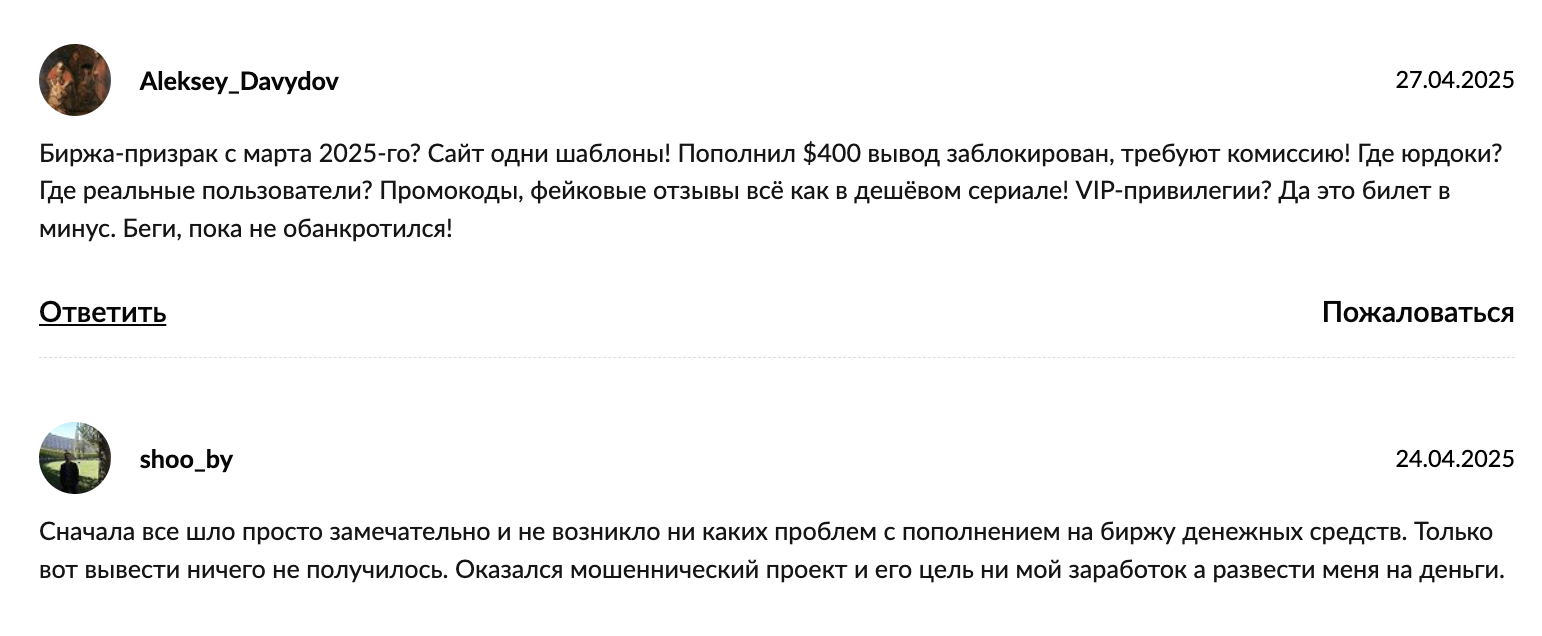 отзывы клиентов Ty-Bit Pro