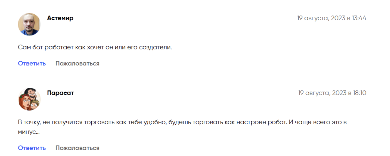 жалобы Prometey Trade