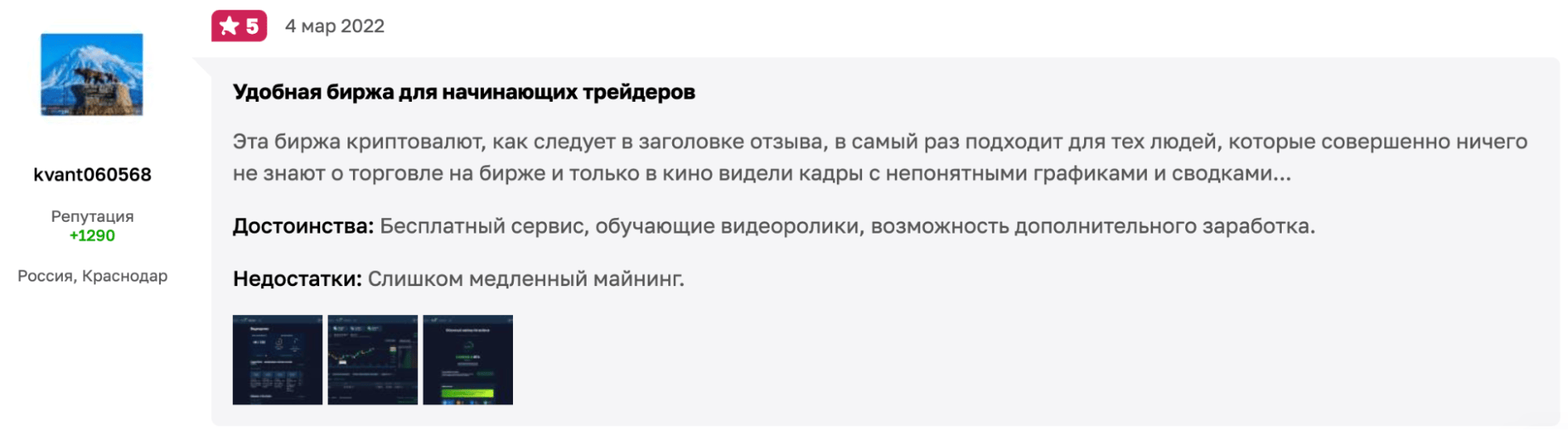 StormGain отзывы людей