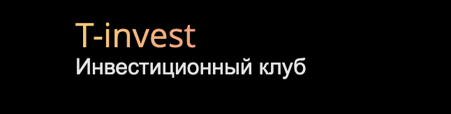📌 T-Investment — история инвестора и правовая проверка платформы | Finotz 📌 T-Investment — история инвестора и правовая проверка платформы | Finotz : https://finotz.com