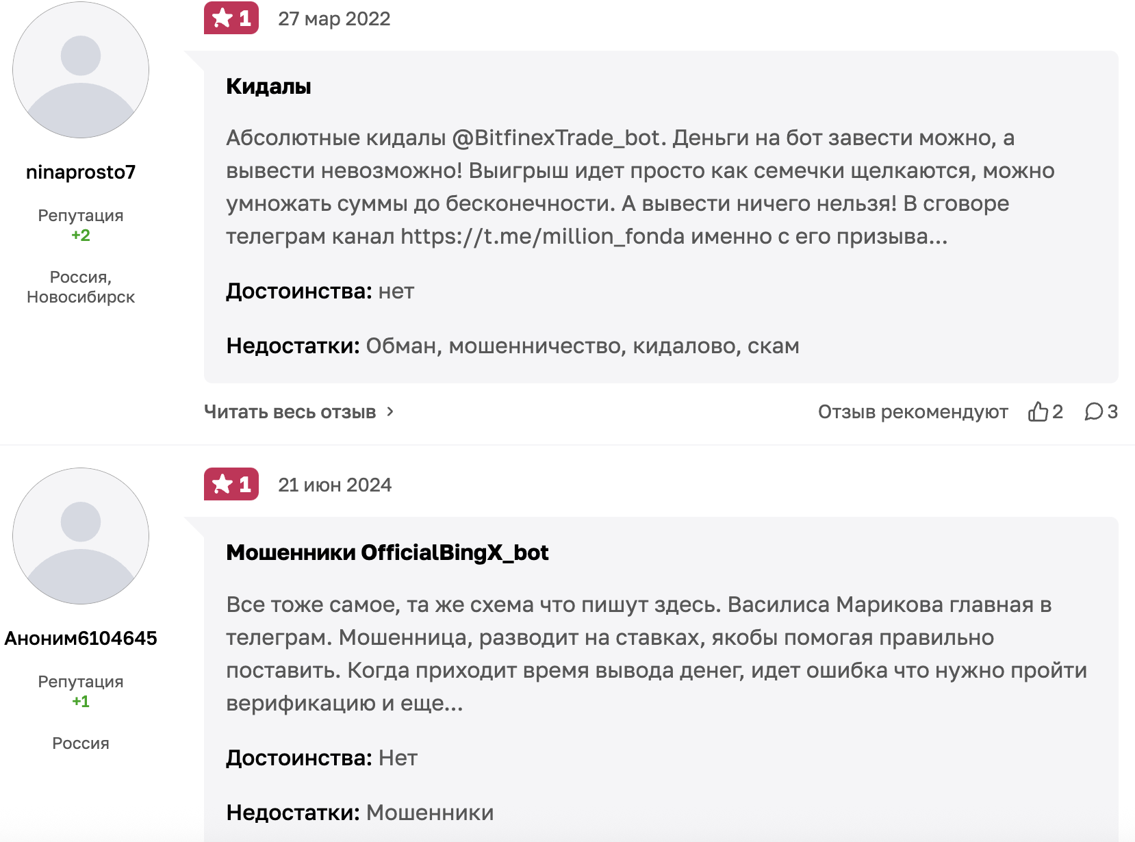 отзывы людей о BitFenix