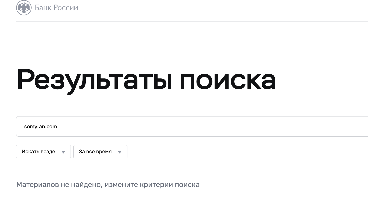 Somylan скам