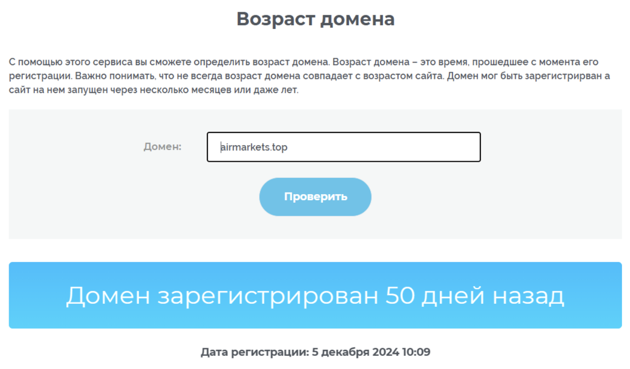 скам AirMarkets