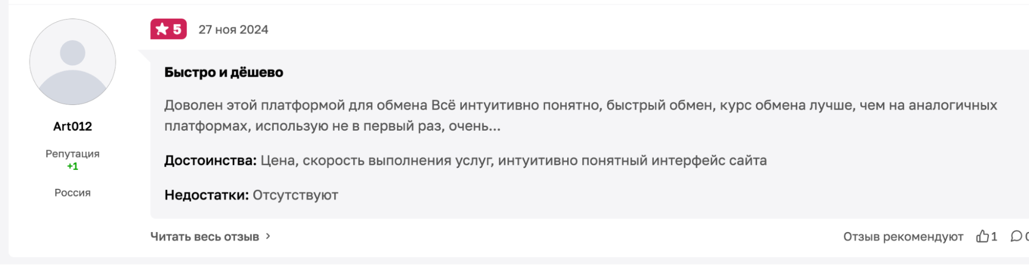 DFS.Exchange отзывы