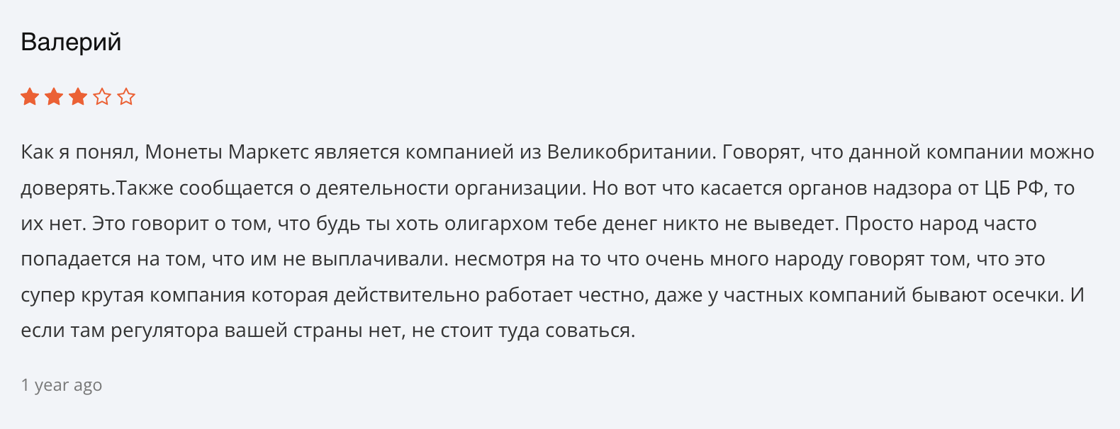 отзывы реальных клиентов Moneta Markets 