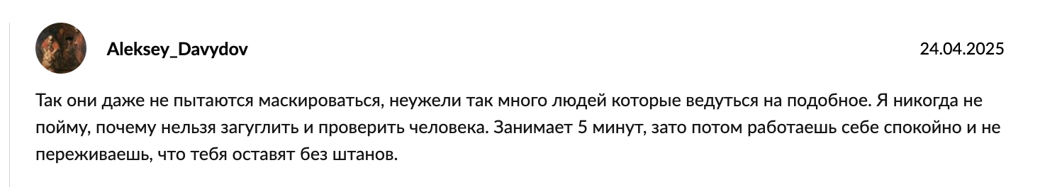 реальные отзывы о Mistinity 