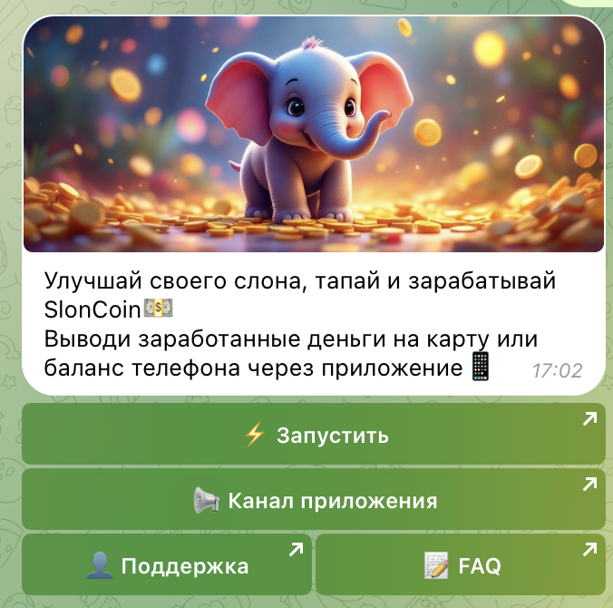 Наш Слон мошенники
