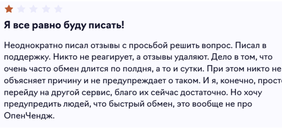 OpenChange негативный отзыв