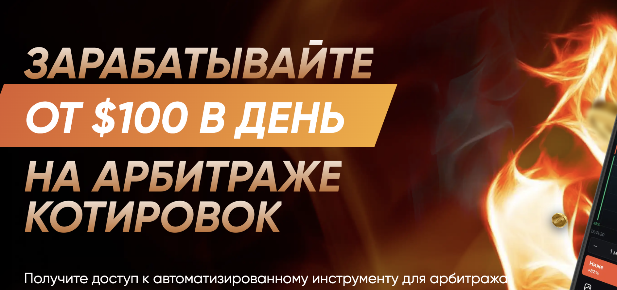 обзор сайта Prometey Trade