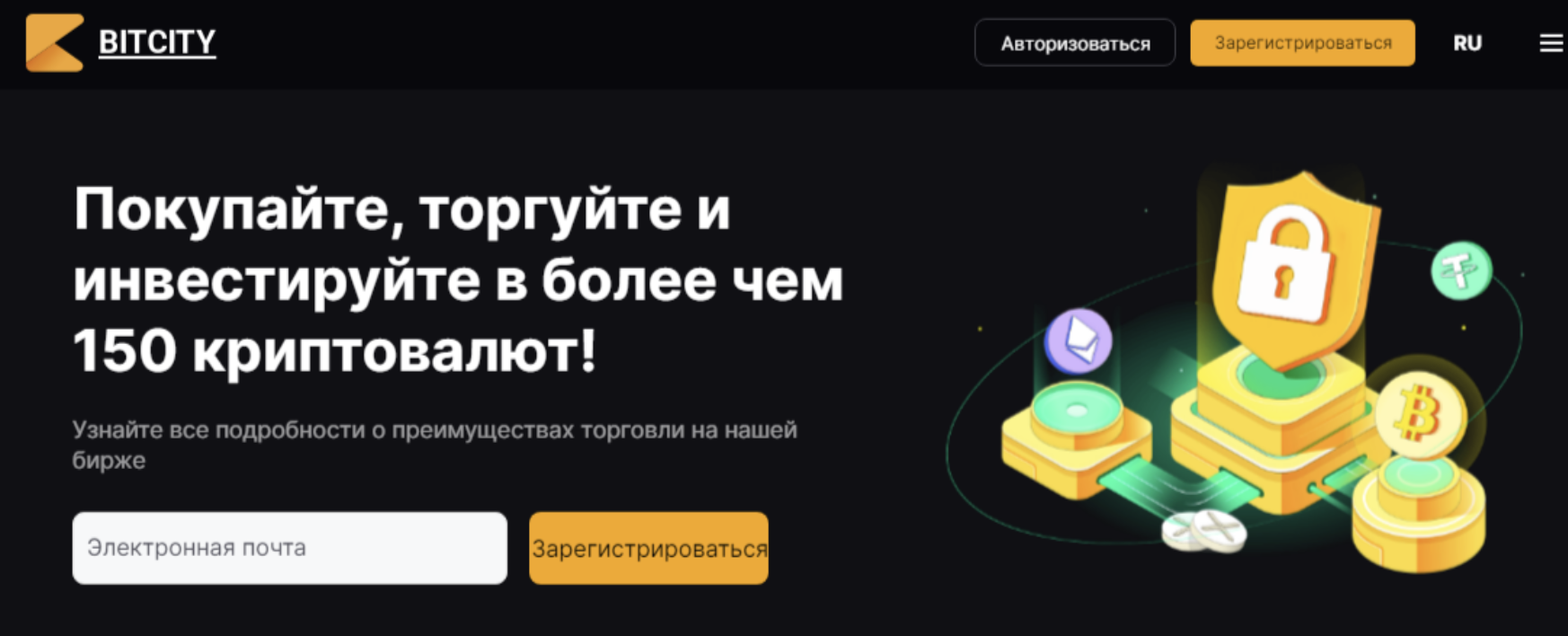 обзор BitCITY 