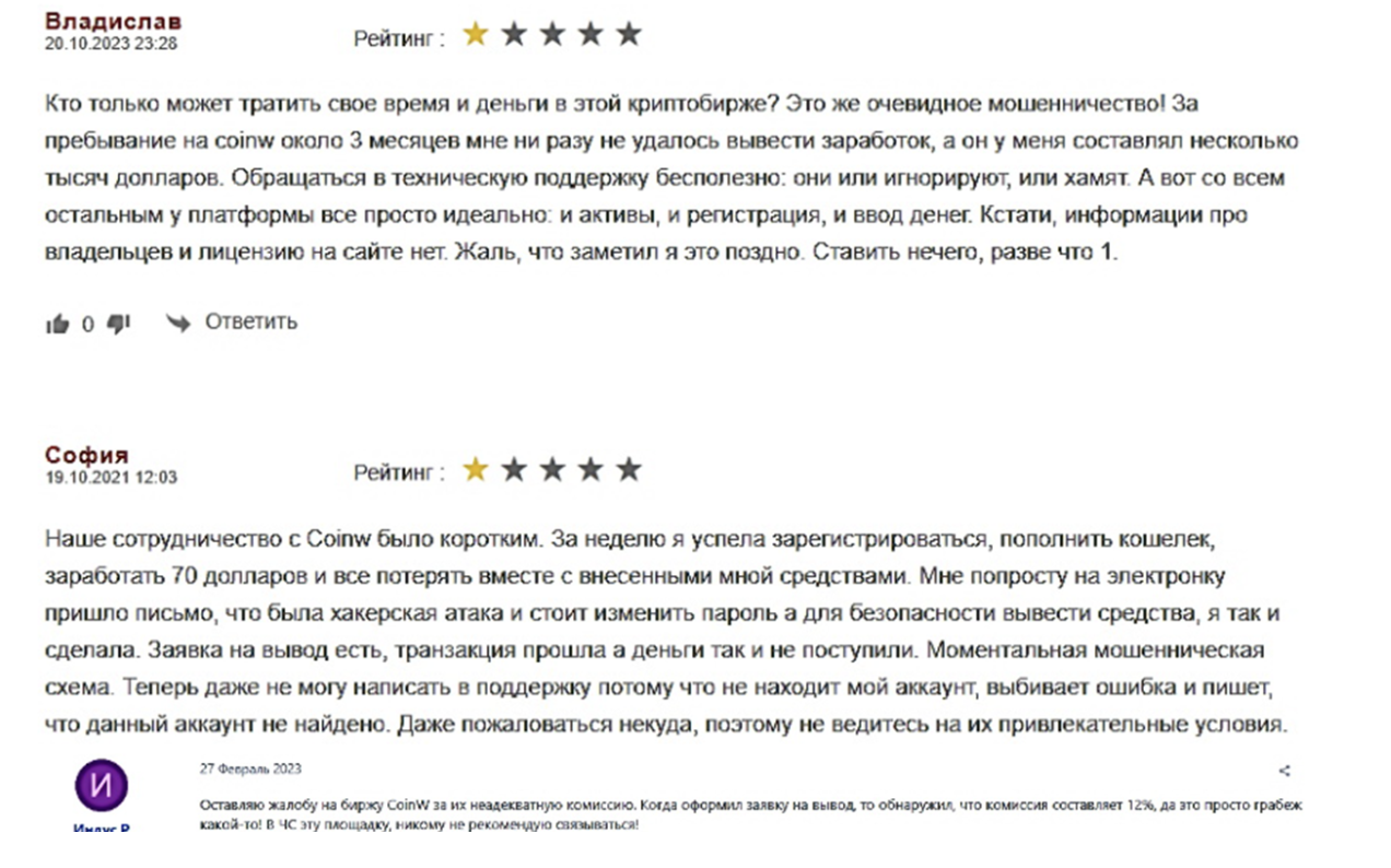 отзывы Coinu 