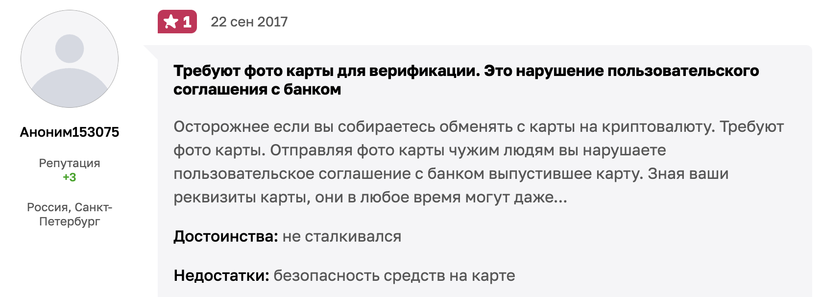 X-Pay отзывы