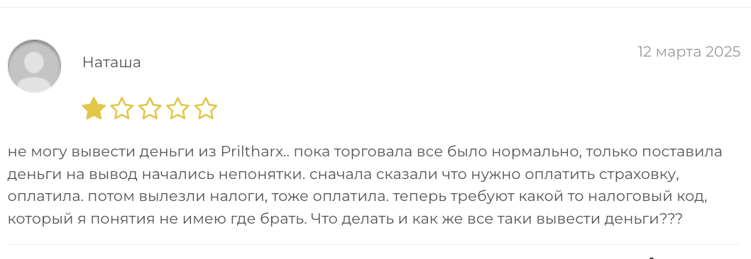 реальные отзывы о Priltharx