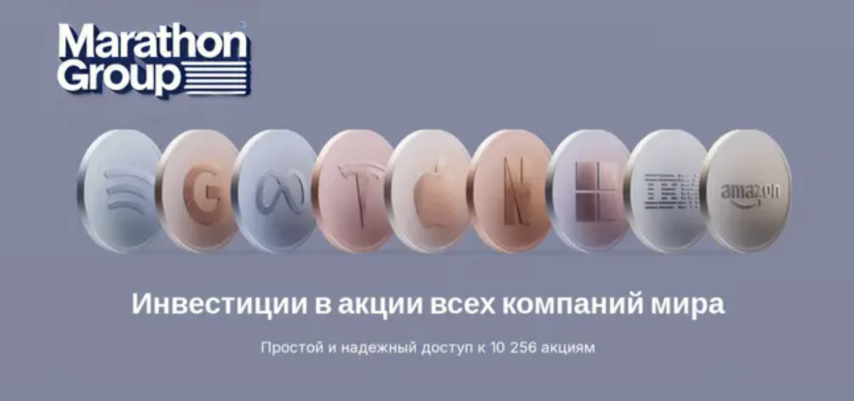 Marathon Group Lte обзор