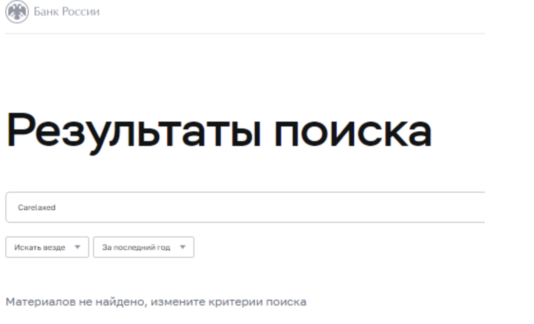 Carelaxed скам