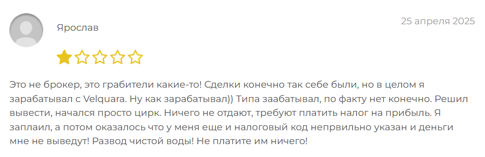 отзывы Velquara
