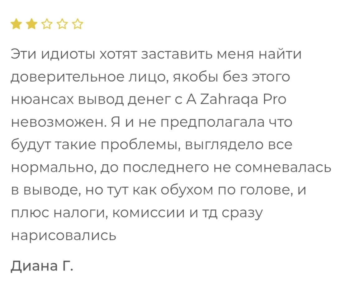AL Zahraqa отзывы