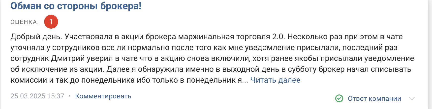 T-Investment отзывы людей