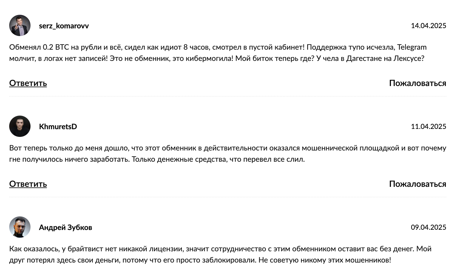 отзывы BrightTwist